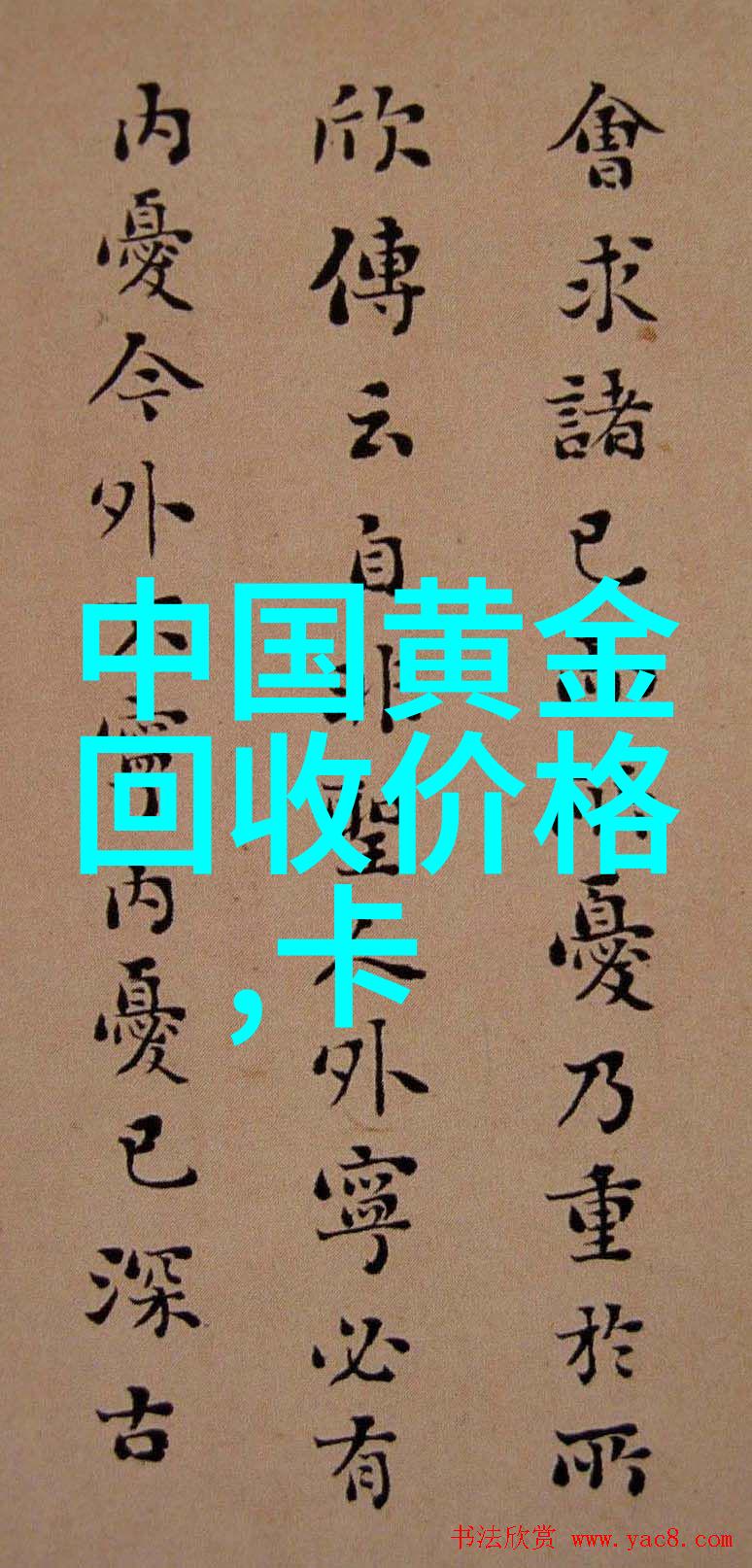 金价连续大跌黄金价格创新低