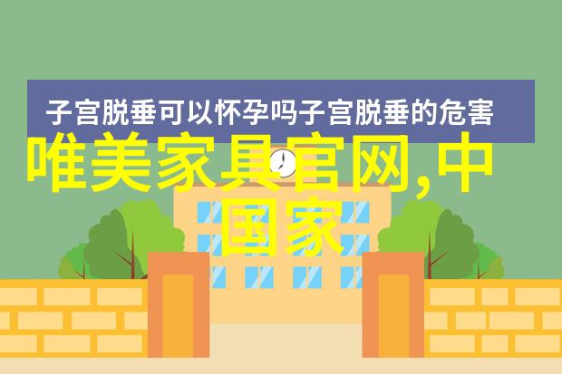 拒绝黄脸婆 在家更要美美哒