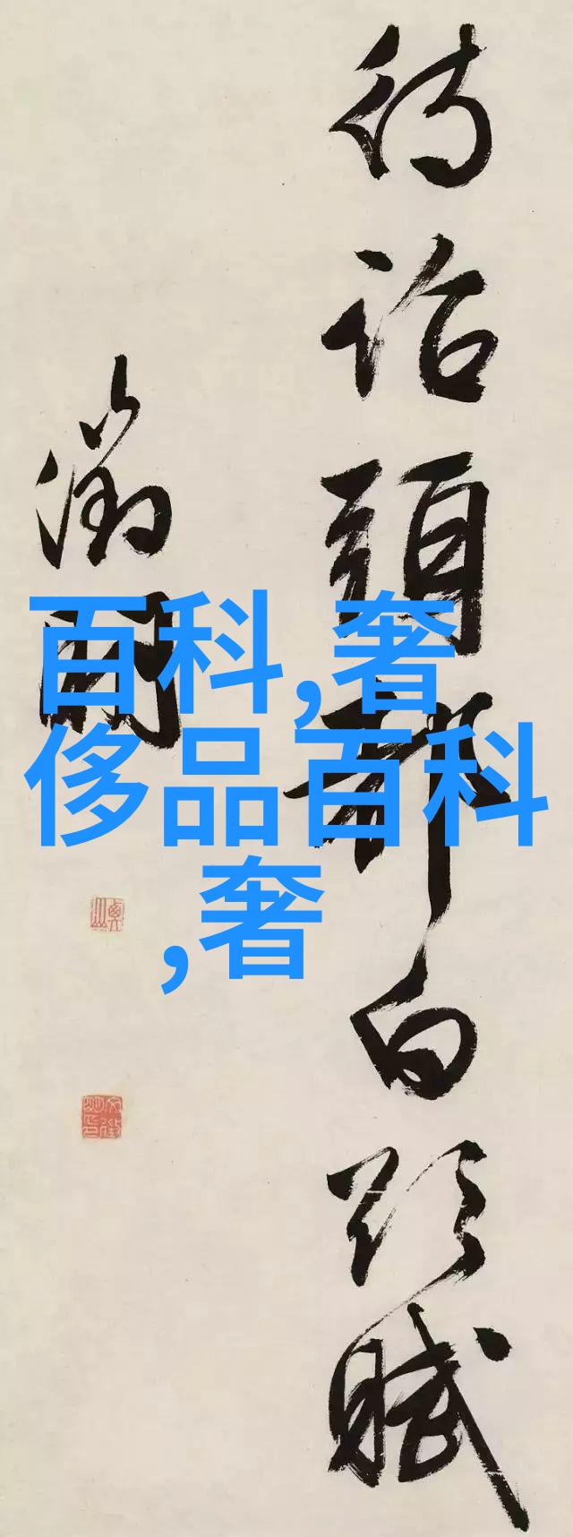 骷髅头领导时尚富符号 永不过时的时尚